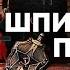 Шпионская пыль Охота КГБ на неуловимого агента западных спецслужб