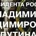 Новогоднее обращение Президента Российской Федерации В В Путина 2024 Россия 1