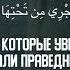 Сура 85 Аль Бурудж Красивое чтение Корана Чтец Махди Аш Шишани