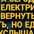 Ухаживая за вредной свекровью Лида замерла однажды подслушав что у та говорила по телефону