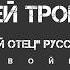 Кирилл Серебренников Фильм Лето Виктор Цой Мнение Андрея Тропилло