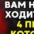 Почему говорят что в старости нельзя ходить в гости к людям