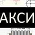 КОАКСИАЛ коаксиальный кабель линии колебательные контуры трансформаторы фильтры