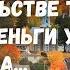 Скрытые факты по безработице скандалы и вечера с Пуальевром