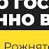 Верую Господи истинно верую в Слово святое Твое