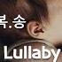 찬양자장가 우리아이축복송 CCM Lullaby Deep Sleep Piano Bed Time Baby Music