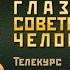 История России глазами Бояршинова Урок 17 Геноцид