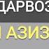 караоке минус Минуси Валичон Азизов минуси точики караоке точики минуси караоке минус