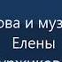 Я здесь ветром прилёг у ног