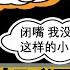 小岛浪吹 蛤派崛起之沪上王入京登顶 最猛海派小将落难 人生自古两难全