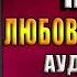 Дегустатор ядов Анастасия Маркова Аудиокнига