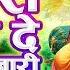 १० ख प मध र ग जल ल गवळण स ड हर ज ऊ द मल ब ज र व क न ट क सड ग र ध Marathi Gavlani