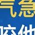 北京老侃泼妇骂街 他为什么对杂谈他叔恨之入骨 揭秘节目 一 王志安 徐晓冬 二爷 瑞瑞杂谈