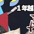 息継ぎしたら即終了 実力派歌い手グループが エゴロック を1年越しに息継ぎなしで吟じてみた結果が Wwwwwwwww セブプラ