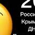 Когда ты живёшь в России в этом времени С распада СССР