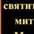 6 сентября Акафист святителю Петру митрополиту Московскому