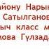 Эне ыйык баарынан