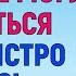 ВСЁ ПРОИЗОШЛО СТРЕМИТЕЛЬНО Любовные Истории Аудио Рассказ