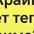 Температурные качели какой будет зима в Украине Синоптики дали свой прогноз