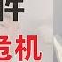 翟山鹰 回顾 林彪事件 养老金危机 芯片产业危机 电动车真实面貌 努力建设祖国的中国人最终什么结果 评述 2022年9月13日首播