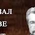 Валерий Шунт Кто сказал что братве не бывает трудно Valery Shunt Who Said