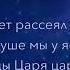 Святая ночь Видео караоке минусовка