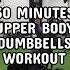 30 Minutes Upper Body Dumbbells Workout Gym Personaltrainer Fullworkout Bodybuilding