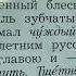 Чтение 4 кл М Ю Лермонтов Москва Москва Люблю тебя как сын 15 10 22