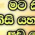 Dewidu Soyana Mata Kisida Sinhala Geethika Worship Songs With Lyrics Cover Hymns