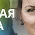 ОНА СОРВАЛА КУШ В ВИДЕ КРУТОГО ЖЕНИХА НО ОДНАЖДЫ ОНА ПОНИМАЕТ ЧТО ЧТО ТО НЕ ТО Случайная невеста