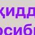 НУСРАТУЛЛОИ МУХИДДИН РФ И РТ АДМ 8999 971 07 26