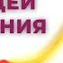 КОСИЦА НАМЕРЕНИЯ Где находится и как с ней работать Тафти жрица Вадим Зеланд Трансерфинг