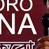 Jotoi Koro Bahana Solo Kumar Sanu Prosenjit Indrani Bengali Video Song Biyer Phool