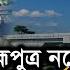 ভ গ ন ত কম র স থ ব ড ব অর থন ত র গত প রব হ Arch Bridge Mymensingh Steel Bridge Ekhon TV