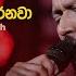 Oya As Katha Karanawa ඔය ඇස කත කරනව Harsha Dhanosh Full Song CHANNEL ONE KOME VIBEZ