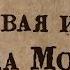 А Жвалевский Е Пастернак Правдивая история Деда Мороза