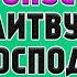 ВЕЧЕРОМ ПОМОЛИСЬ И ВСЯ НЕДЕЛЯ будет удачной БОГ услышит в этот день