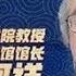 南京大学胡阿祥教授 中国古代改朝换代的奥秘