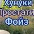 Простатит Хунуки воспалена Фоиза баланд кардан ва захми Жулуткаву дигар касалихо фоида дорад