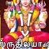 Arasu Vembu அரச வ ம ப Karumaari Varnippu கர ம ர வர ண ப ப