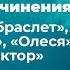 А И Куприн для итогового сочинения Гранатовый браслет Куст сирени Олеся Чудесный доктор