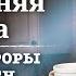 Члены Клуба настоящих убийств в деле Тайны Авроры Тигарден Последняя сцена