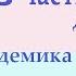 Стабильность артериального давления 3 часть Для мужчин