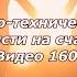 Важность научно технического прогресса Чувство зависти на счастье других Видео 160