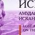 Ўзбекистон Кампиртепа Александр Македонский қалъасими BBC Uzbek