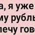 Как Сын Барина Бабу Захотел Сборник Свежих анекдотов Юмор