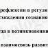 4 Происхождение и развитие сознания человека Контрольные вопросы