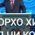 ЭМОМАЛИ РАХМОН ФАРЗАНДОНИ БОЙ ПРАБЛЕМАИ ПАДАРУ МОДАР ШУДАНД