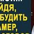 Забыв телефон хирург вернулся за ним домой Но услышав разговор жены по видеосвязи он застыл