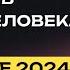 Природа и культура в жизни человека все о 3 направлении Итогового Русский язык NeoFamily